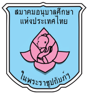 ศูนย์พัฒนาเด็กเล็กบ้านชำฆ้อ